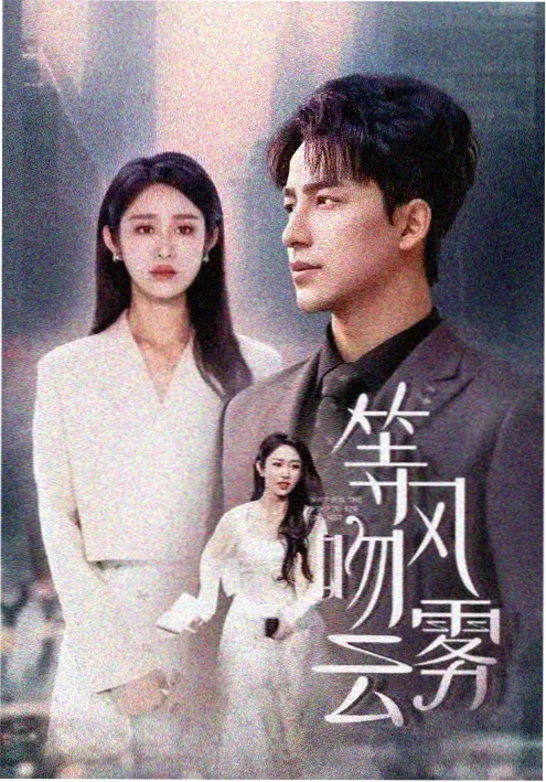 爱很美味